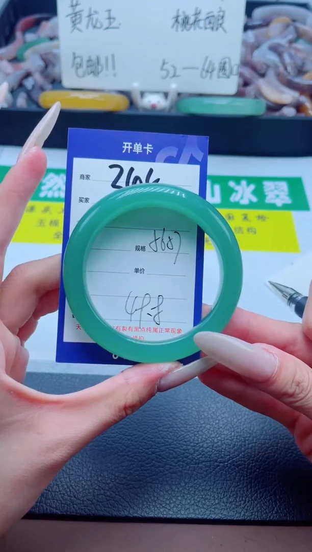 石英质玉手镯未镶嵌345-56