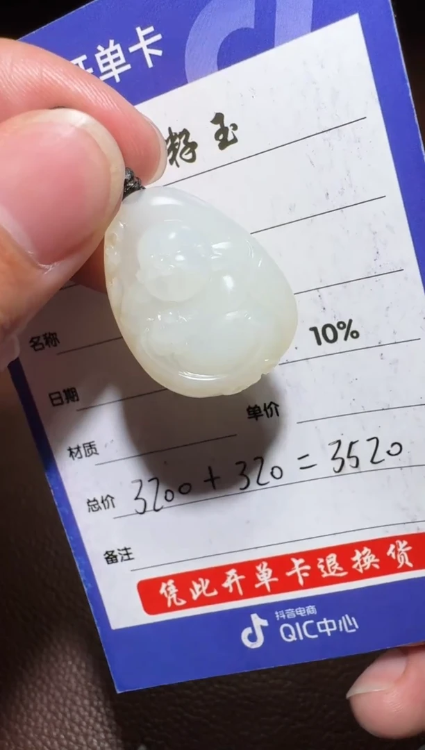 未镶嵌和田玉挂件和田玉