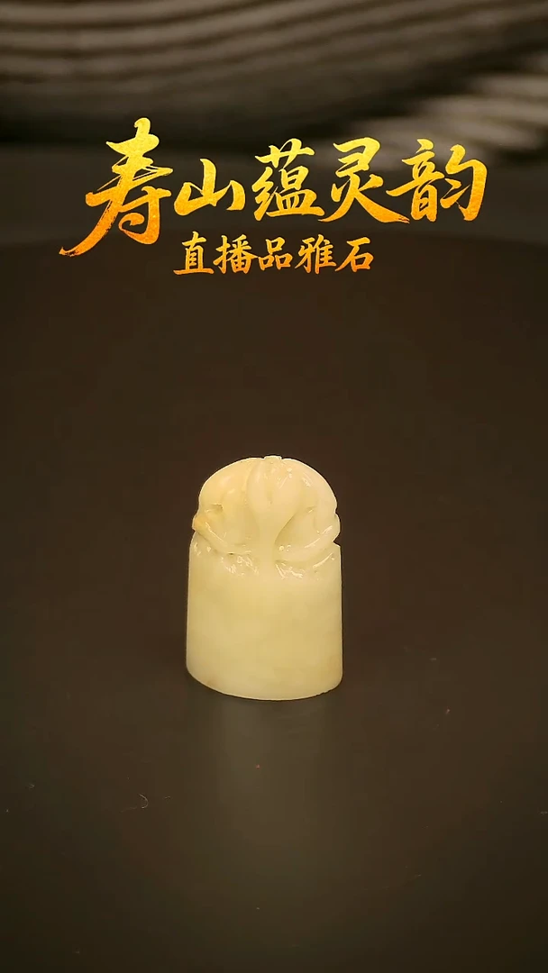 寿山石其他印石印章