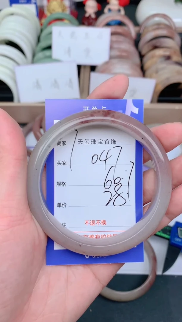 未镶嵌手镯石英质玉047