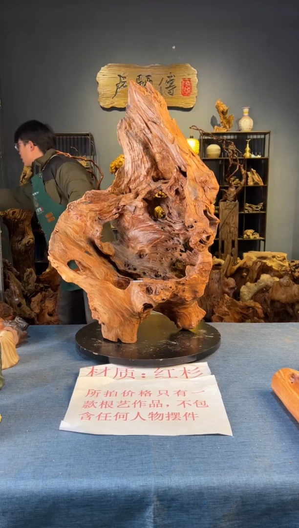 木卢师傅根艺作品（不包含人物摆件）