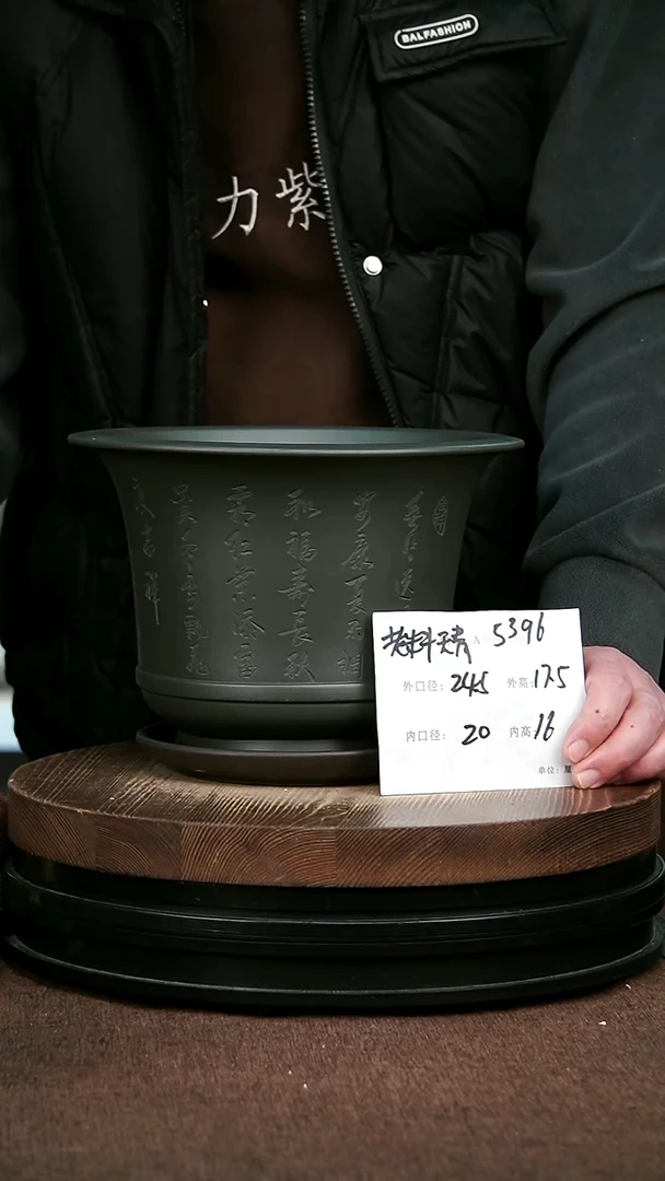 紫砂花盆花卉园艺5396+Z