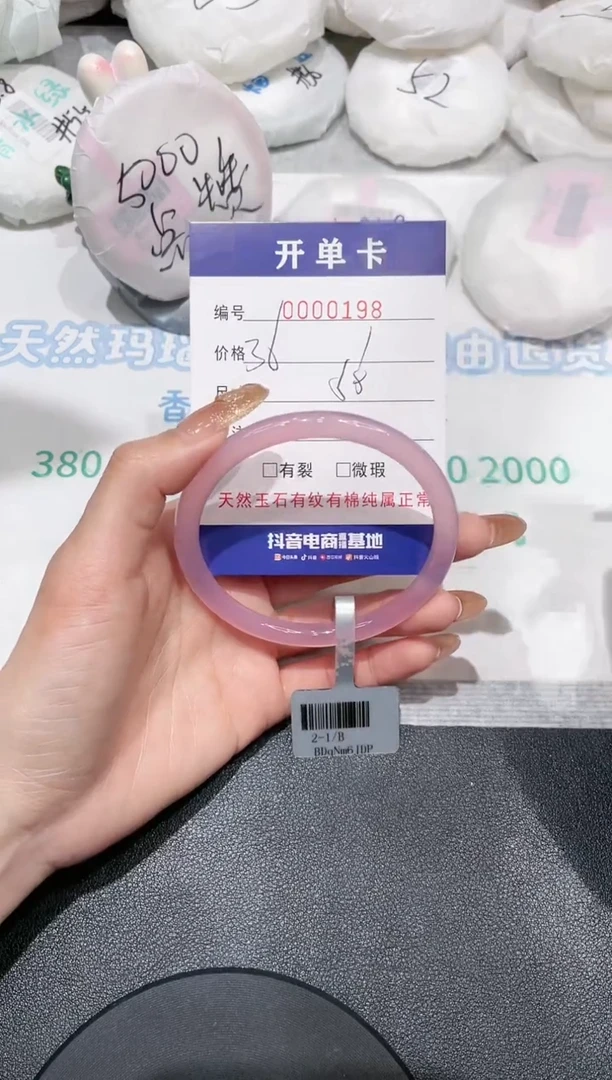 【闪购商品】玛瑙/玉髓手镯未镶嵌198
