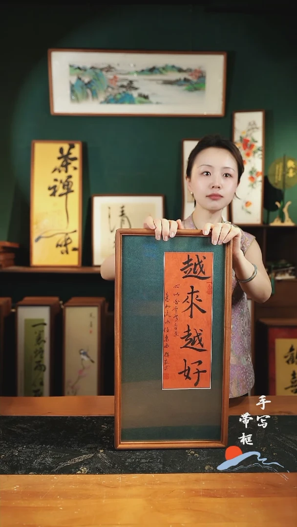 绘画越来越好  实木27*52cm