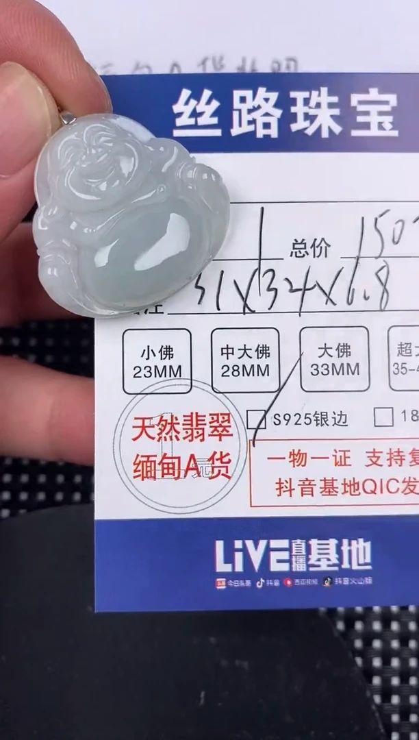 【闪购商品】翡翠颈饰银S925镶嵌挂件