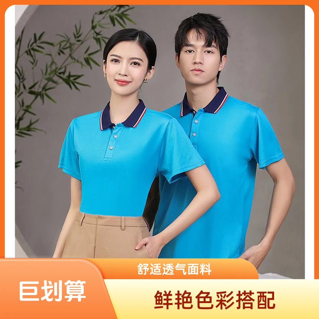 起航色织翻领夏季新款POLO衫T恤工作服男女广告衫工作服可以印字
