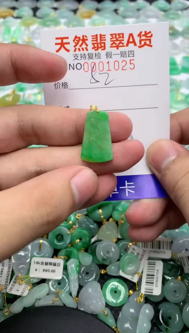 翡翠18K金镶嵌颈饰11111111111