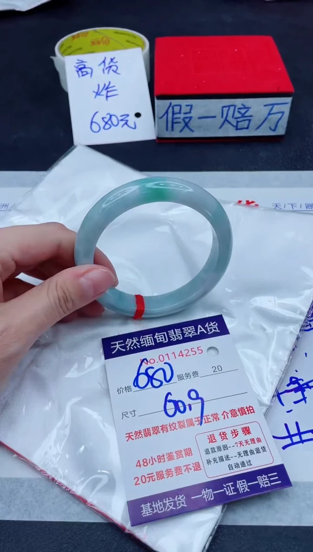 未镶嵌手镯翡翠1
