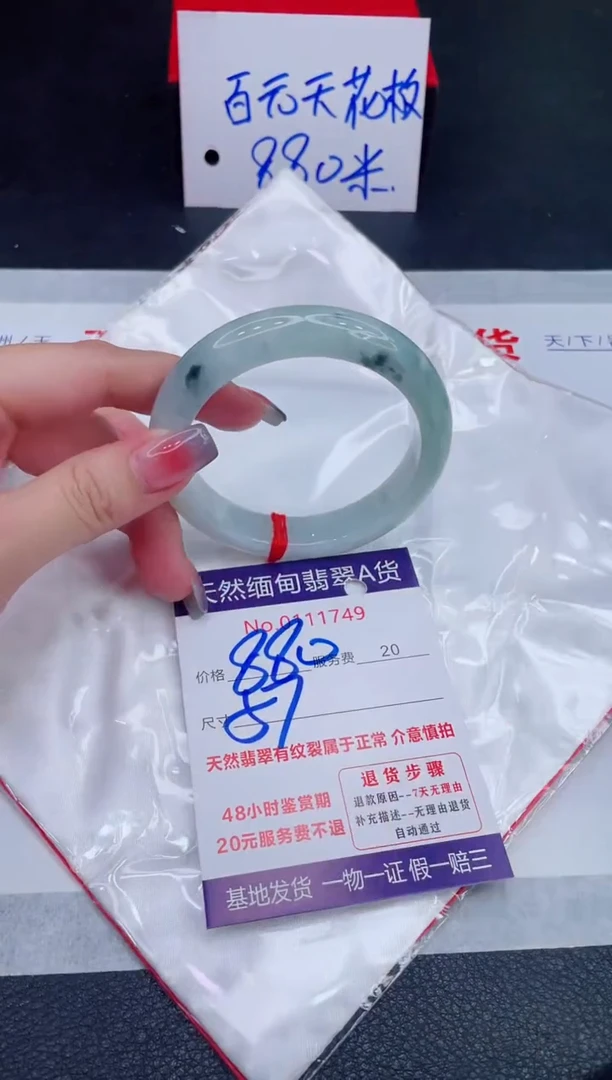 未镶嵌手镯翡翠880.00