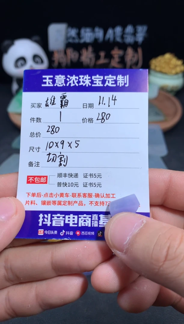 未镶嵌定制翡翠雄**下天然缅甸翡翠A货随型