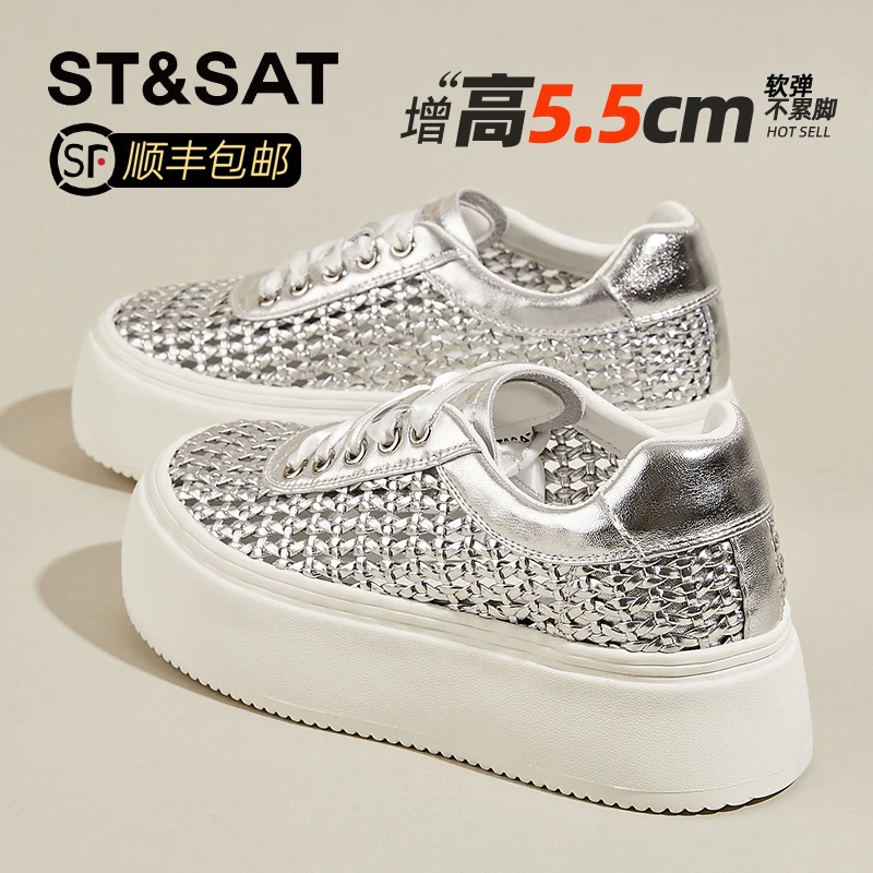 星期六真皮银色编织镂空休闲鞋女2025秋季新款厚底小白鞋透气网鞋