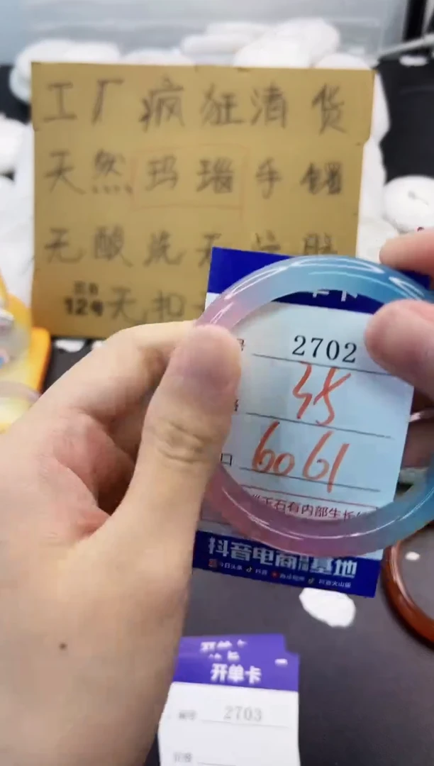 手镯玛瑙/玉髓未镶嵌2702