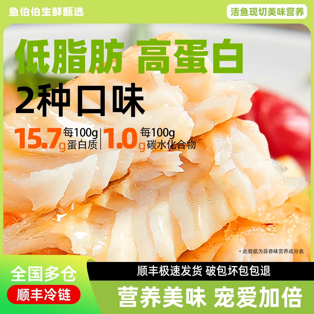 【去骨去刺】鱼伯伯鱼排100g黑椒/蒜香去骨刺高蛋白罗非鱼免腌制 DB