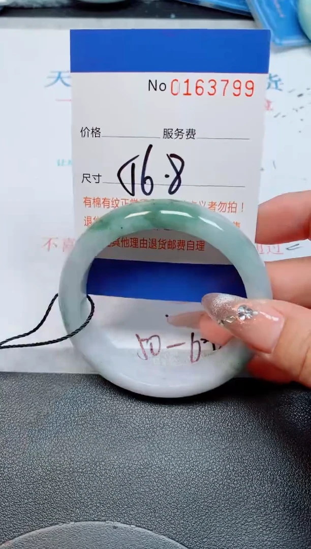 未镶嵌手镯翡翠缅甸翡翠手镯163799