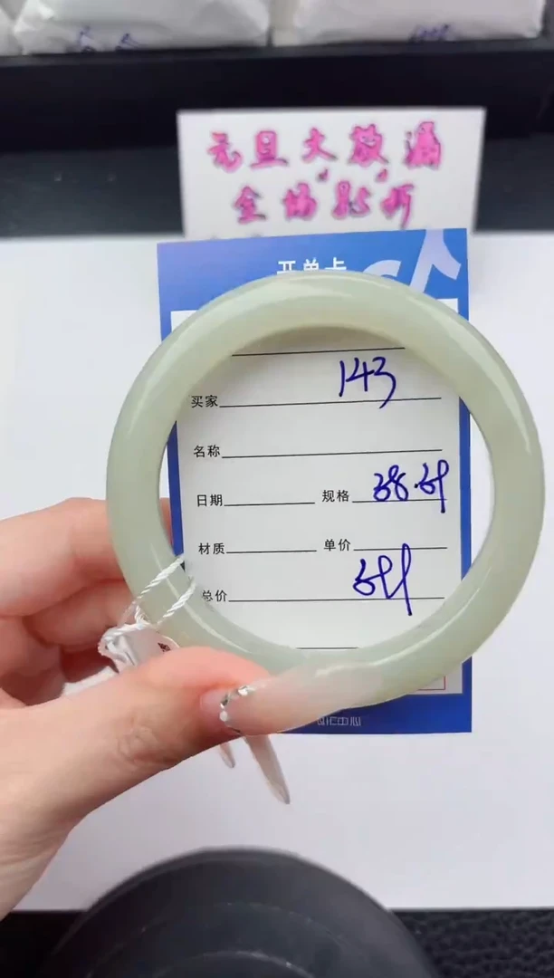 未镶嵌手镯和田玉143嗨购微色差T1