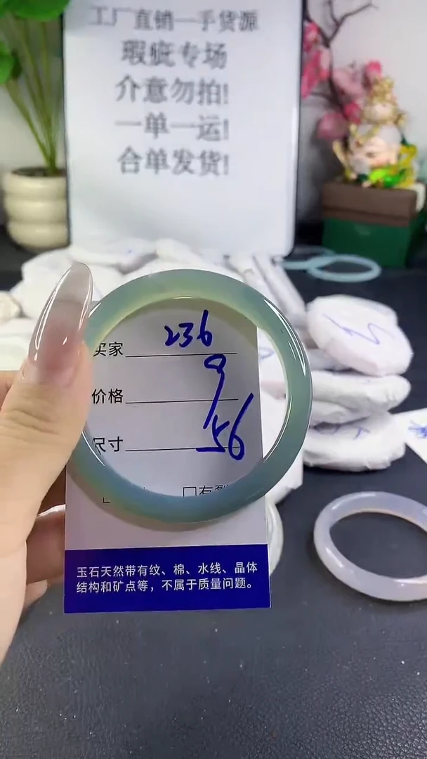 手镯玛瑙/玉髓未镶嵌236