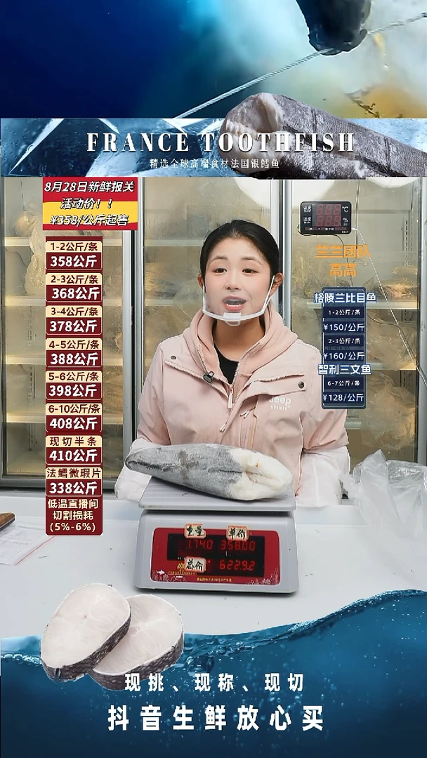 法国银鳕鱼整条1.73kg