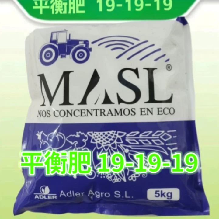 摩优 进口  平衡水溶肥19-19-19  滴灌3-5公斤/亩