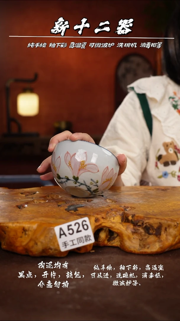 其他A526新十二器瓷器