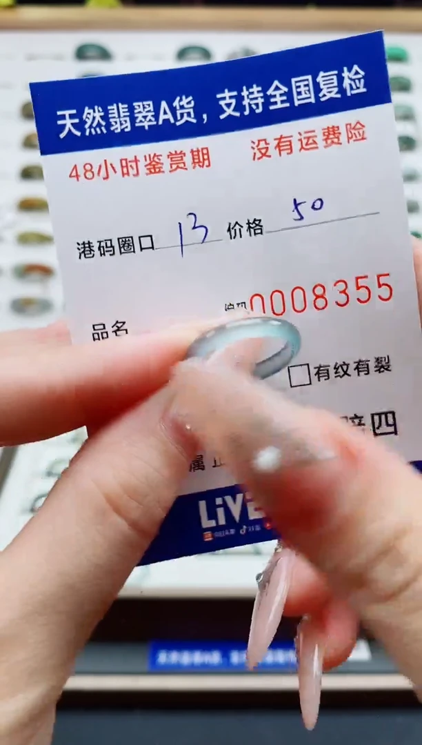 翡翠戒圈未镶嵌 天然A货翡翠戒圈8355