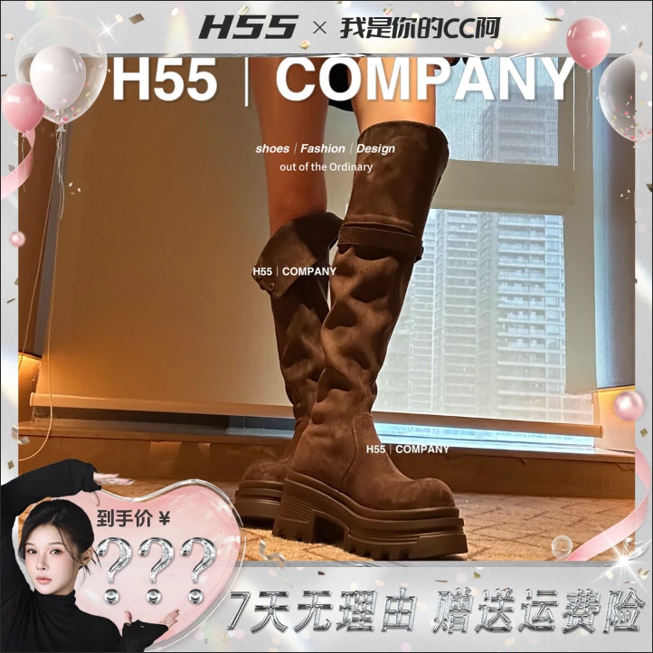 【粉丝专享】H55-腿精王牌～8cm过膝靴21-2022【Huang】时尚百搭厚底