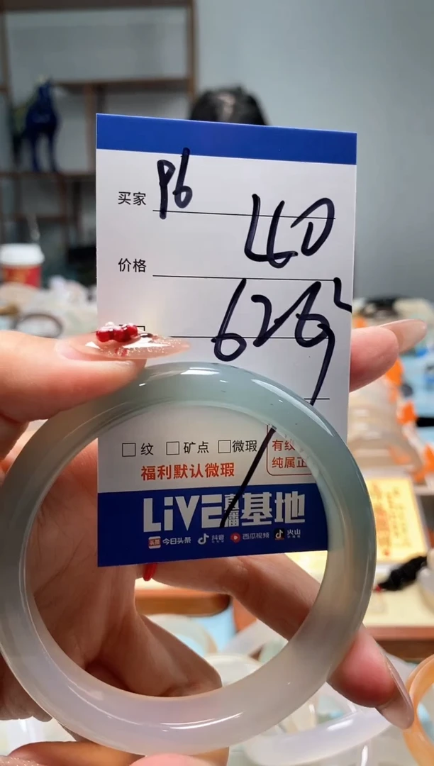 【闪购商品】玛瑙/玉髓手镯未镶嵌96