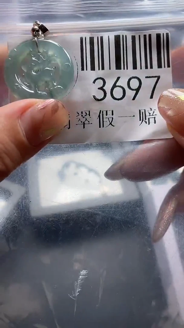 翡翠未镶嵌吊坠(不含链)3697