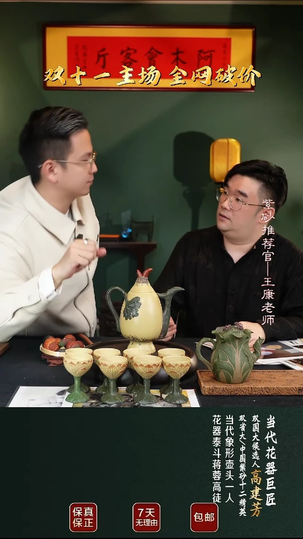 茶壶紫砂GJF110莲藕酒具套组段泥920cc