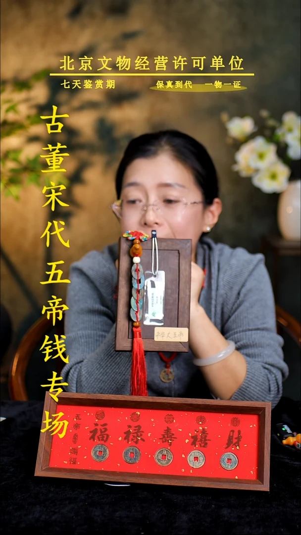 铜中华大五帝---保真