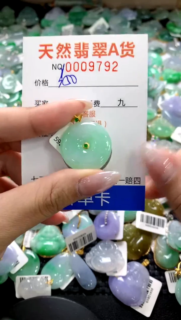 颈饰18K金镶嵌翡翠1