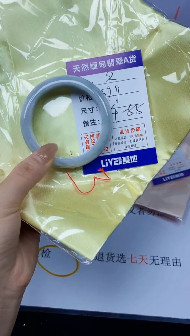 未镶嵌手镯翡翠32