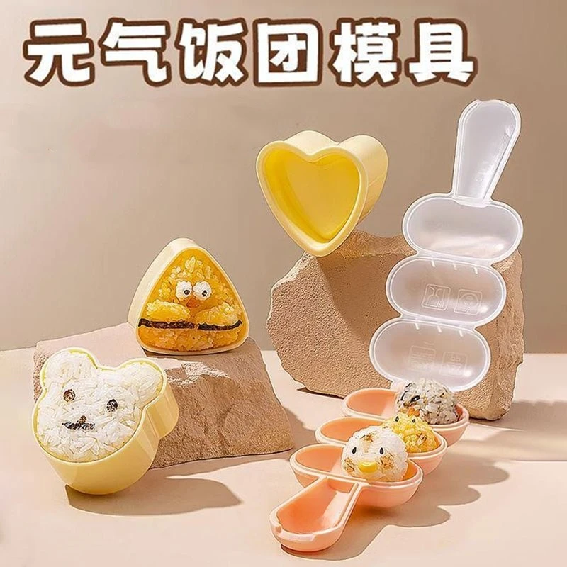 饭团模具儿童摇摇乐饭团神器宝宝吃饭喂饭饭团米饭球母婴级摇摇乐