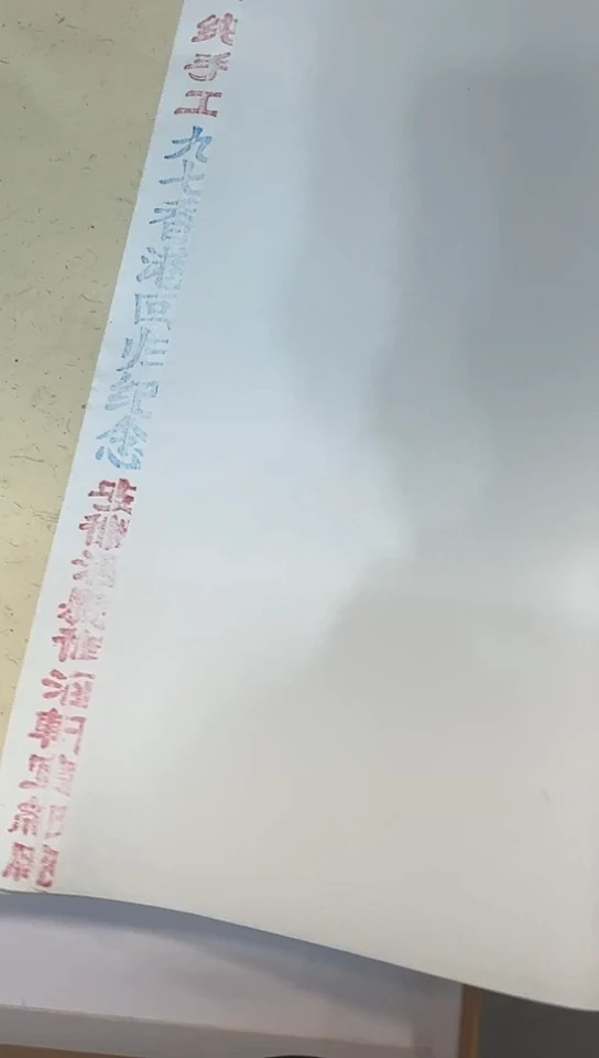 国根笔庄 九七回归