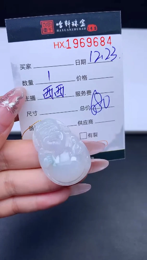 未镶嵌挂件翡翠哈轩 挂件1