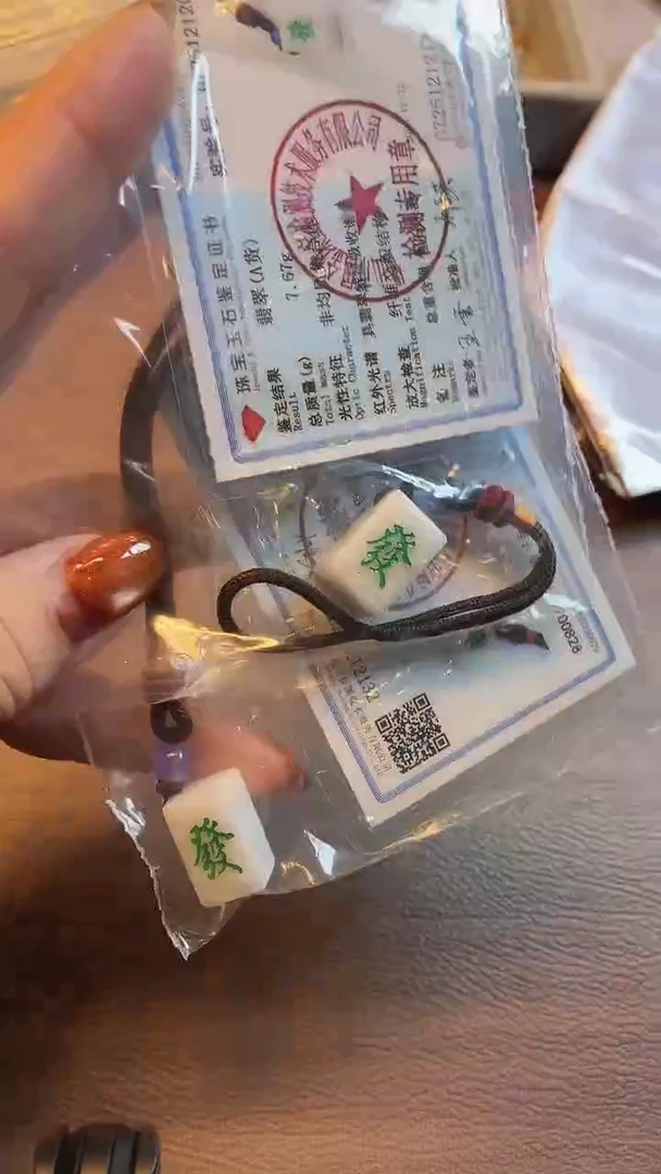 颈饰未镶嵌翡翠手机發链（多样性发）