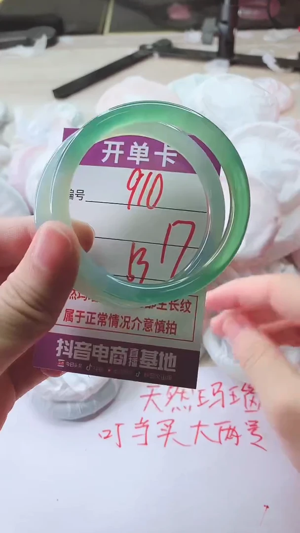 手镯玛瑙/玉髓未镶嵌910