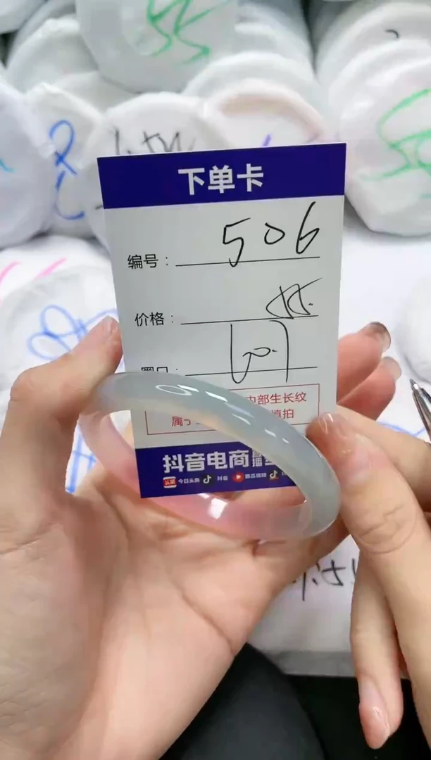 未镶嵌手镯玛瑙/玉髓506