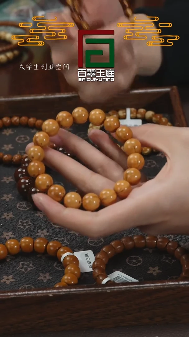 【闪购商品】紫金鼠手串精品姜黄皮光珠12+