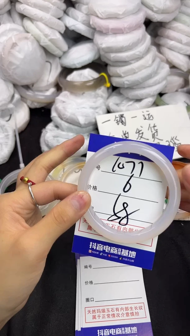 玛瑙/玉髓手镯未镶嵌1077