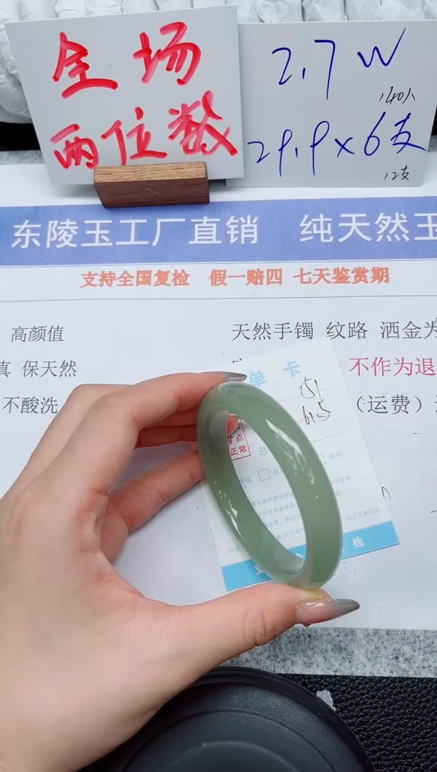 未镶嵌手镯石英质玉151-61.5