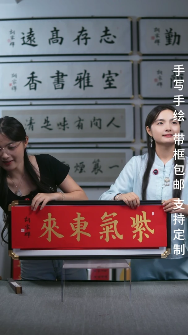 书法仿黑檀  横版  紫气东来   28*78