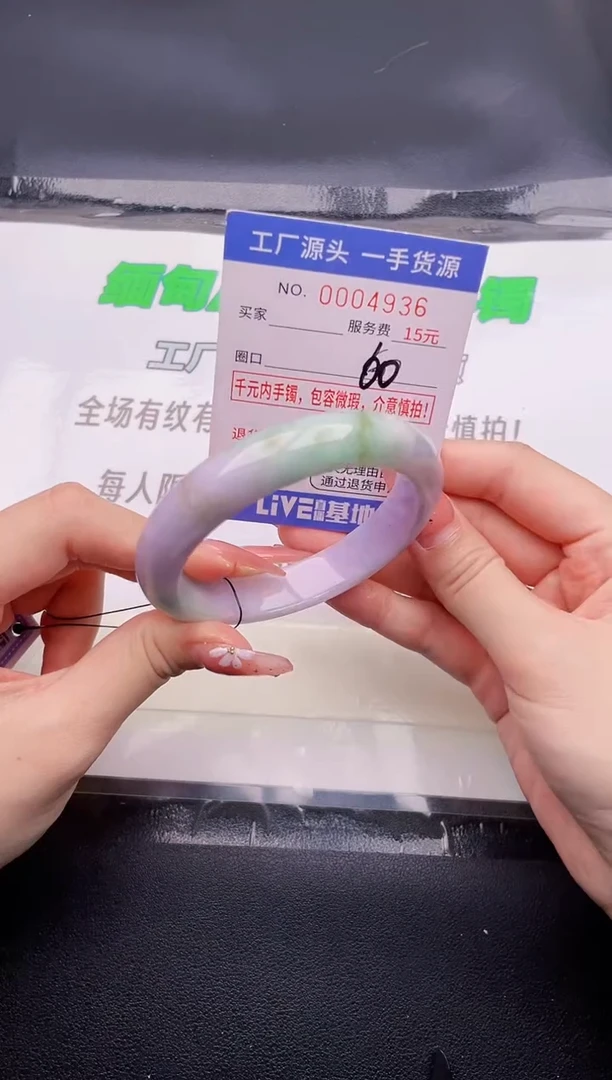 翡翠手镯未镶嵌按图片拍下发货36