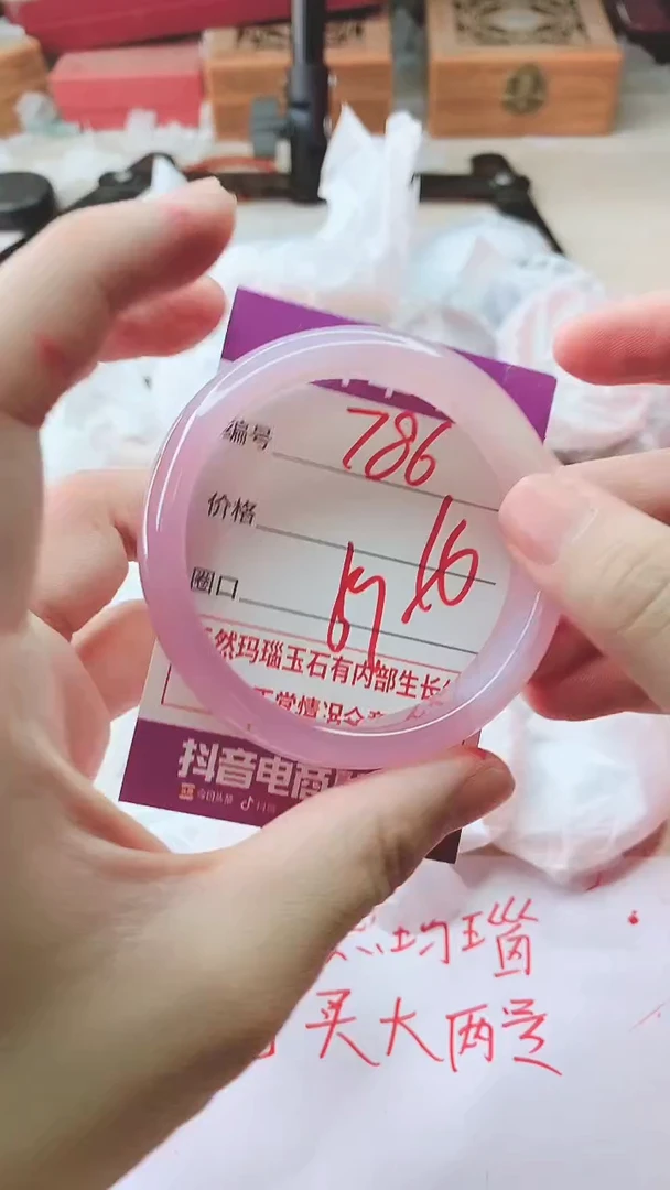 手镯玛瑙/玉髓未镶嵌786
