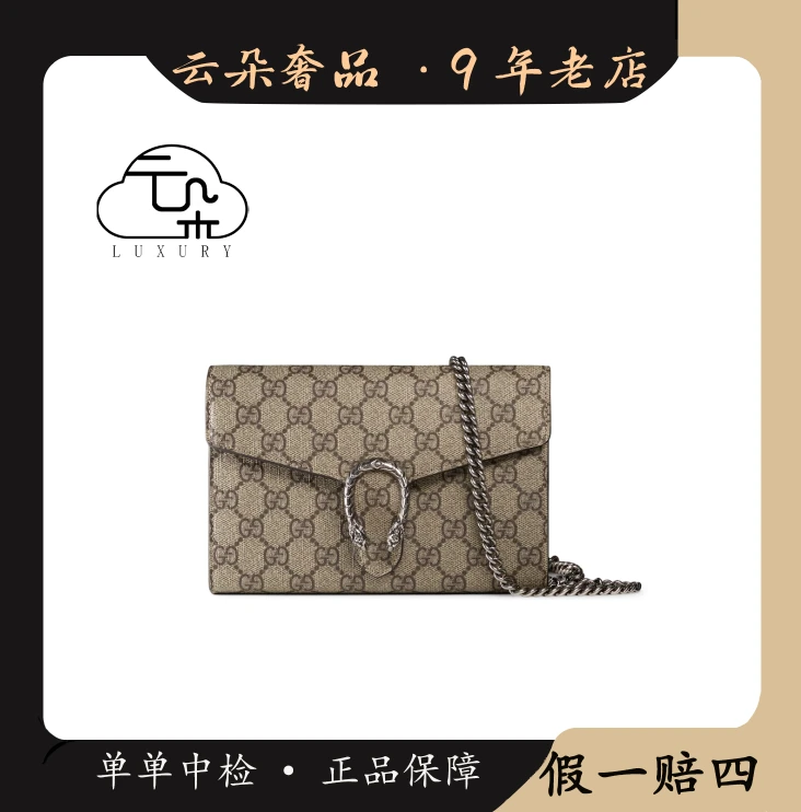 99新 GUCCI/古驰 云朵奢品/GUCCI 酒神woc/98新