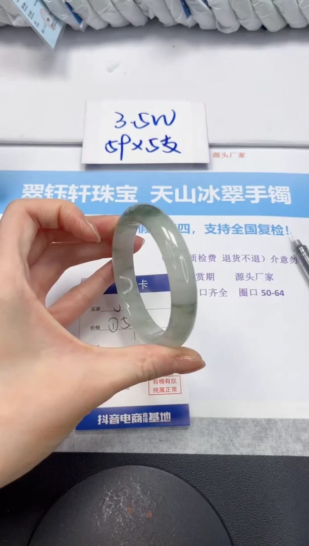 石英质玉手镯未镶嵌v223-59.3