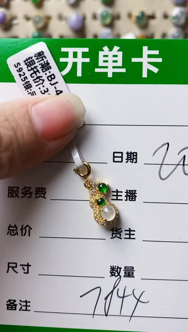 银S925镶嵌戒指翡翠喵7844