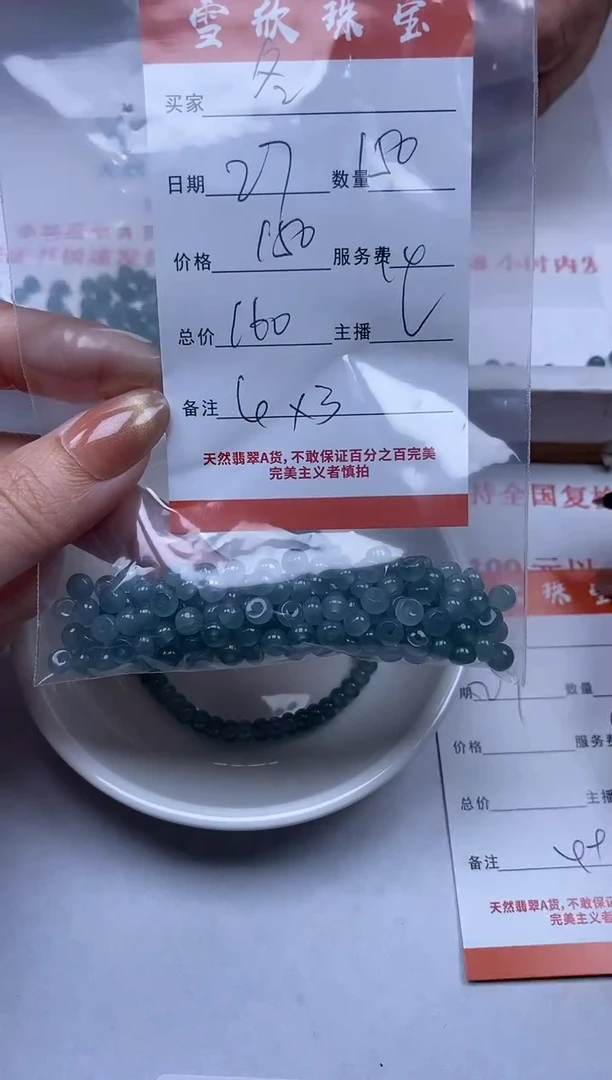 【闪购商品】翡翠颈饰未镶嵌雪欣散珠定制diy