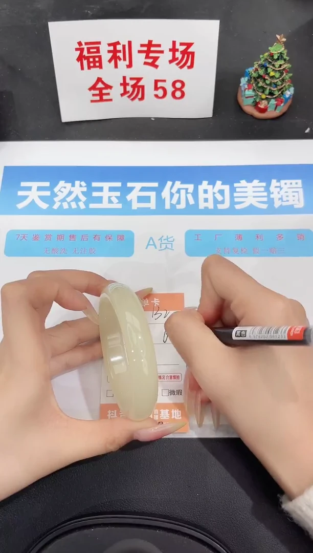 未镶嵌手镯石英质玉132-60