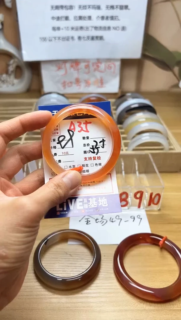 【闪购商品】玛瑙/玉髓手镯未镶嵌A35