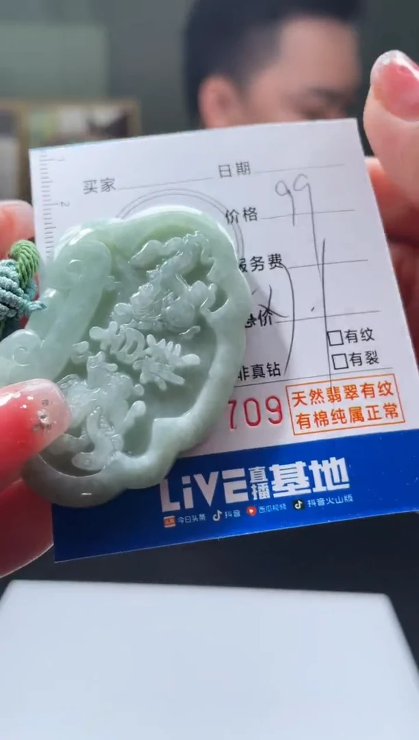 【闪购商品】翡翠颈饰未镶嵌毛货商品不退换/ 7709